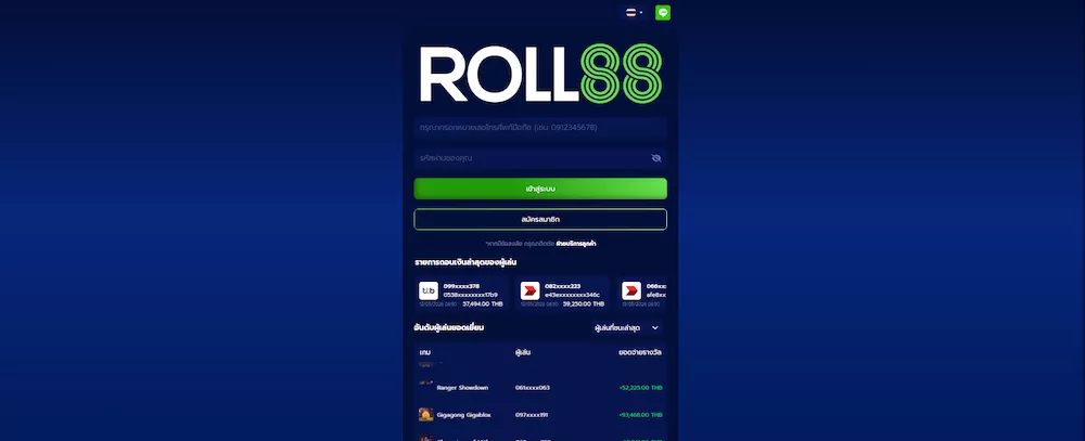 Roll88